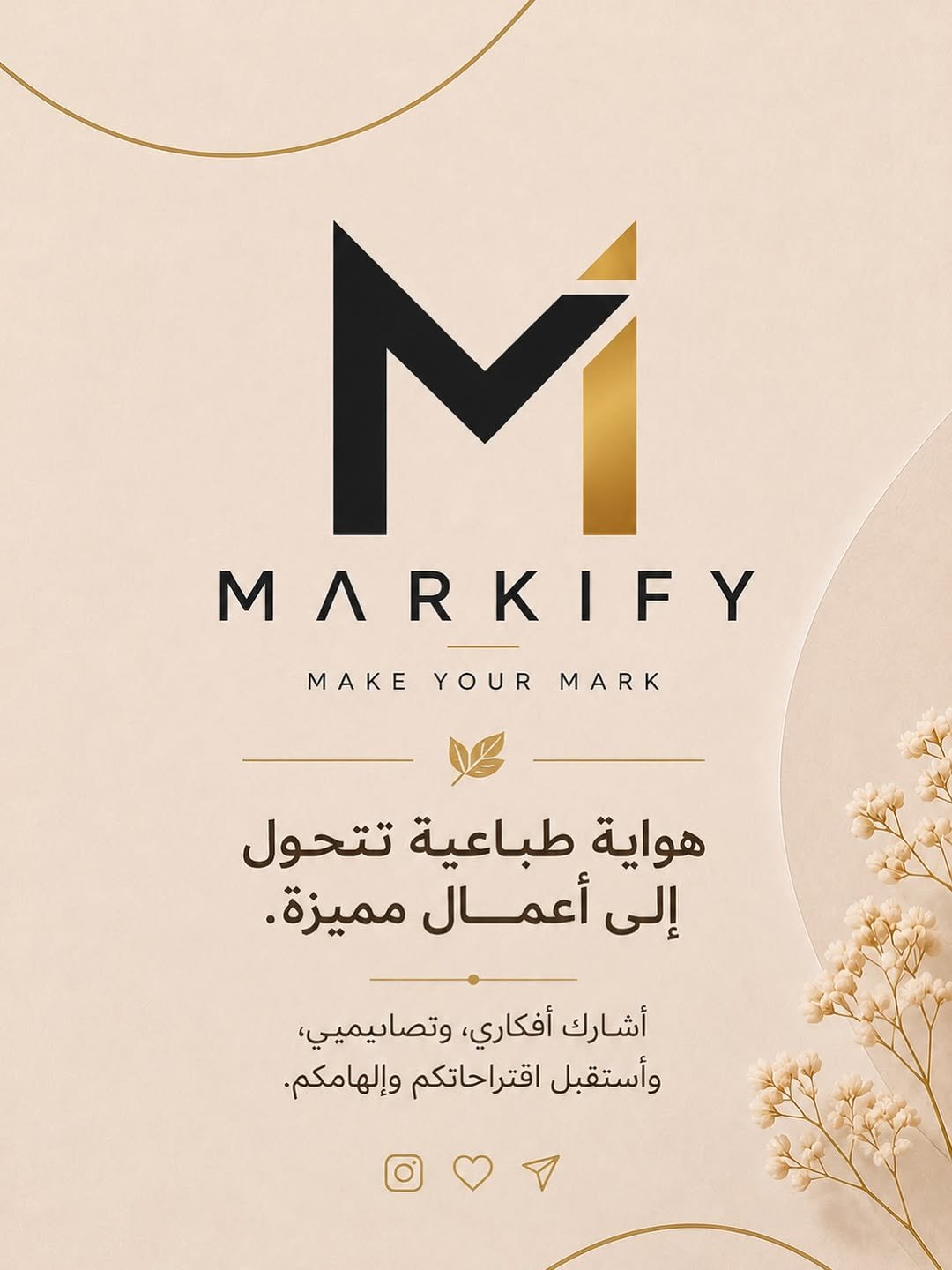 من أعمال Markify