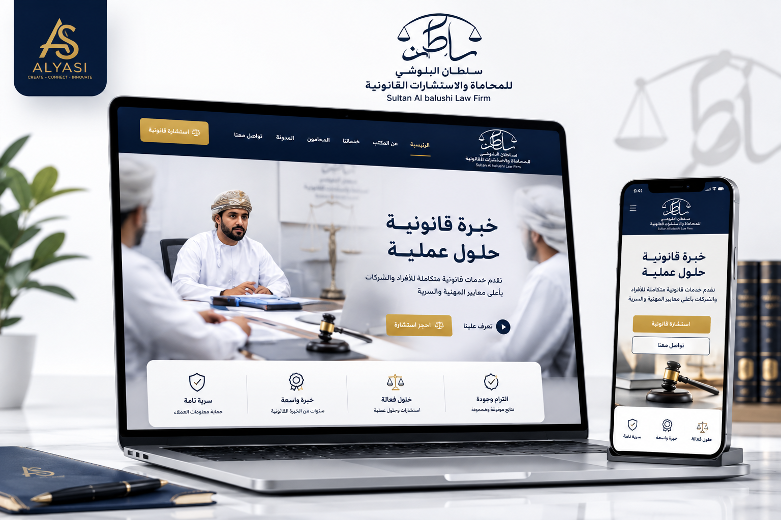 Sultan Law – الموقع الرسمي لمكتب سلطان البلوشي للمحاماة
