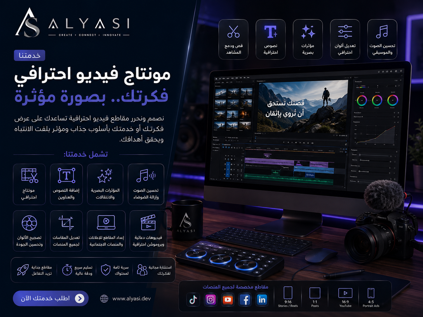 Video Editing & Production